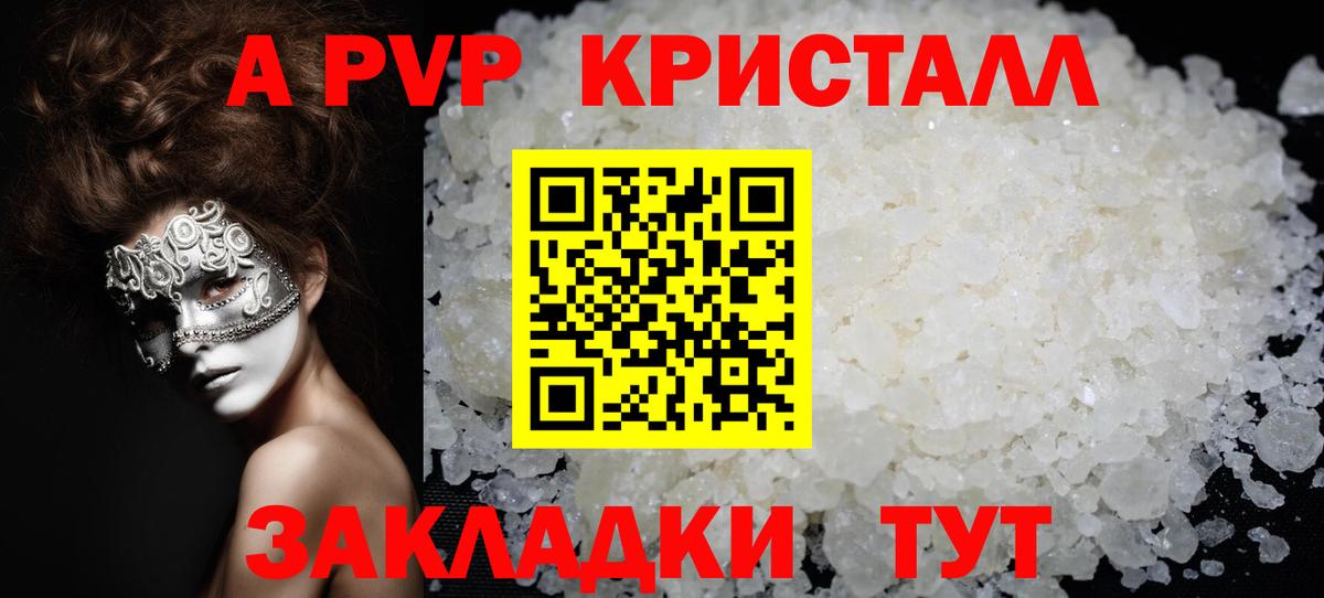 A-PVP  Вход с VPN  Кумертау  А ПВП VHQ  Alpha-PVP VHQ  A PVP мука 