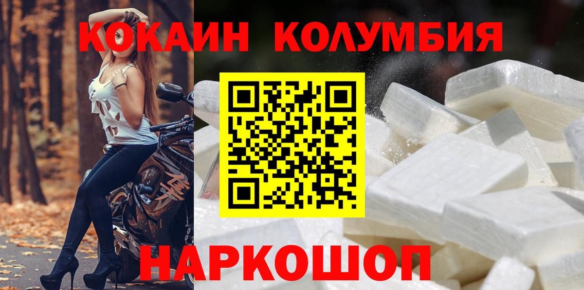 Кумертау  COCAIN FishScale  Вход с VPN 