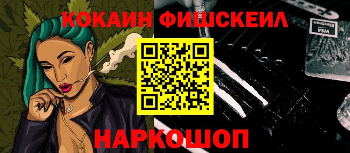 Кокаин Перу Кумертау