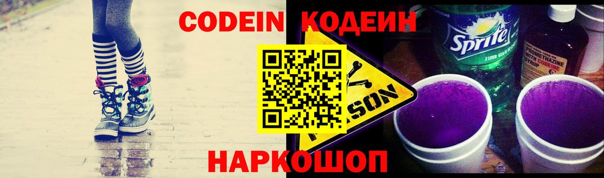 Кумертау  Кодеин напиток Lean (лин)  Кодеин напиток Lean (лин)  Вход с VPN 