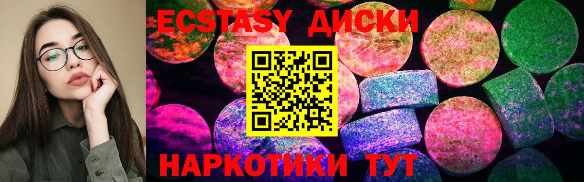 Экстази 99% Кумертау