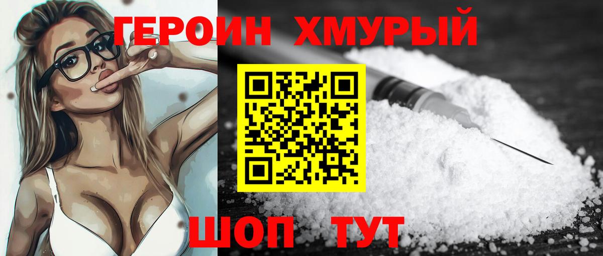 Героин афганец Кумертау