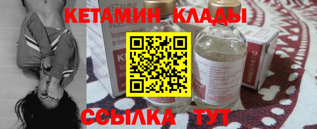КЕТАМИН VHQ  Вход с VPN  КЕТАМИН VHQ  Кумертау 