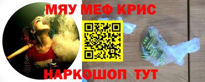 прущие крисы Заводоуковск