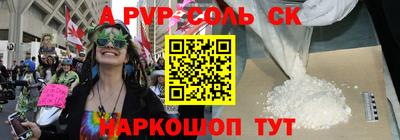 соль курить ск Заволжье