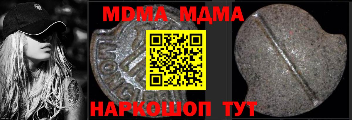 Кумертау  MDMA crystal  MDMA  Вход с VPN 