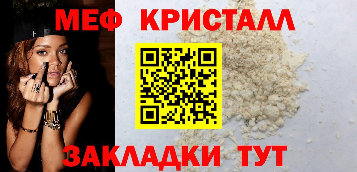 Меф кристаллы  МЕФ  где купить наркоту  МЯУ-МЯУ VHQ  Вход с VPN  omg сайт  Кумертау 