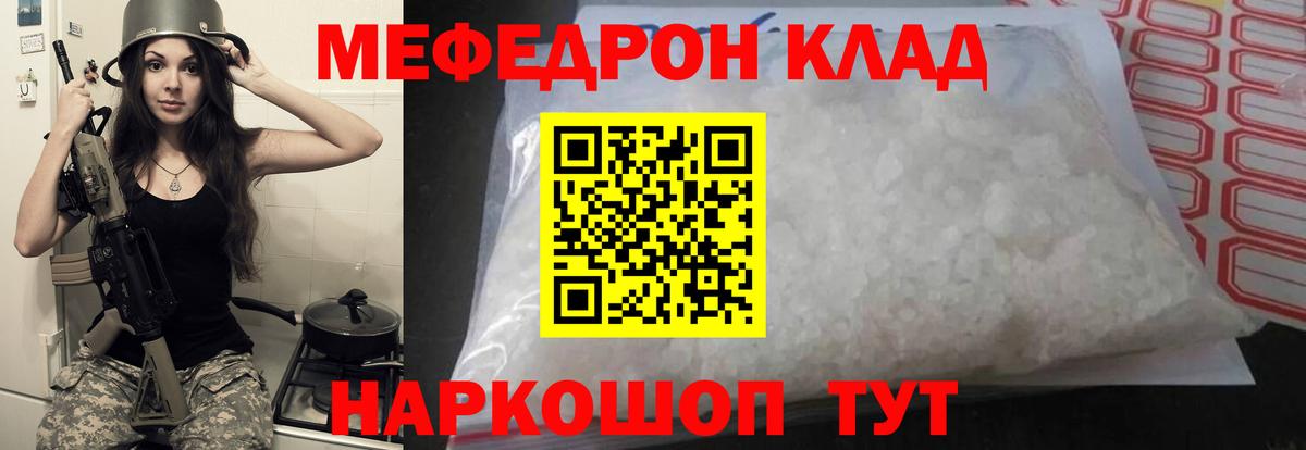 Меф мука Кумертау