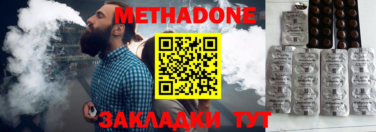 МЕТАДОН мёд  это наркотические препараты  Кумертау  Вход с VPN 