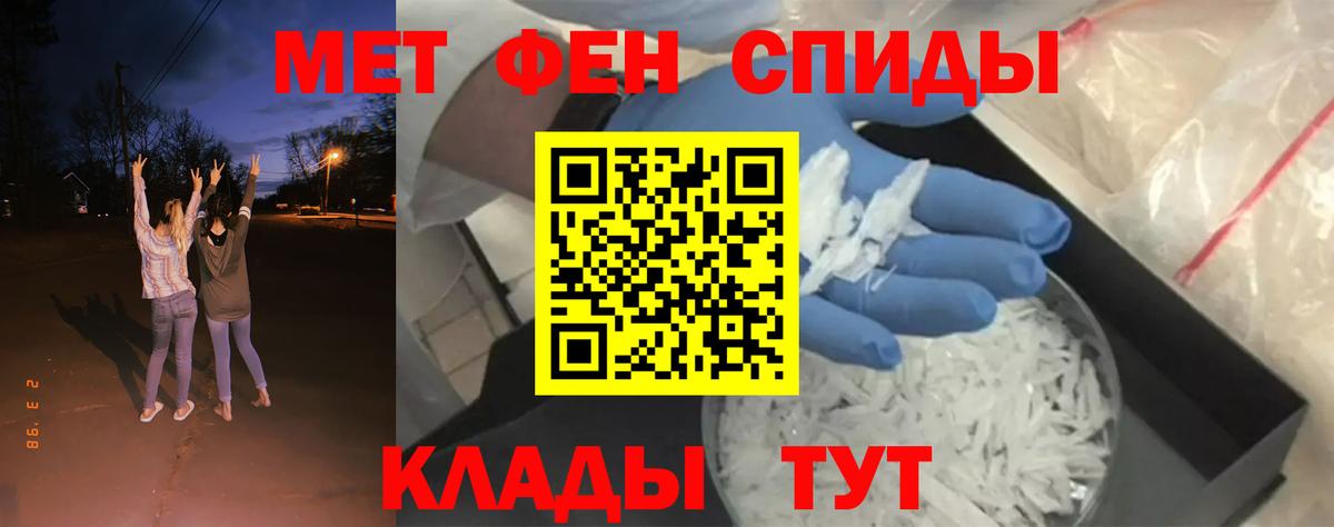 Кумертау  Первитин Декстрометамфетамин 99.9%  Первитин Декстрометамфетамин 99.9%  Вход с VPN 