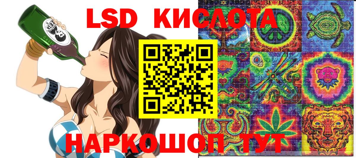 закладки  Вход с VPN  Кумертау  Наркотические марки 1500мкг  Наркотические марки 1500мкг 