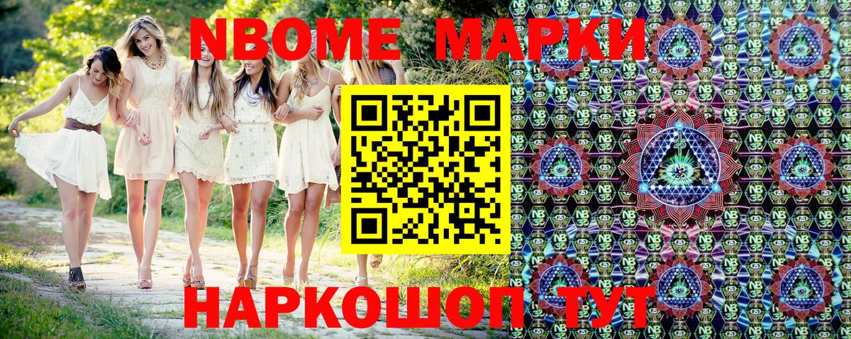 Наркотические марки 1,8мг Кумертау