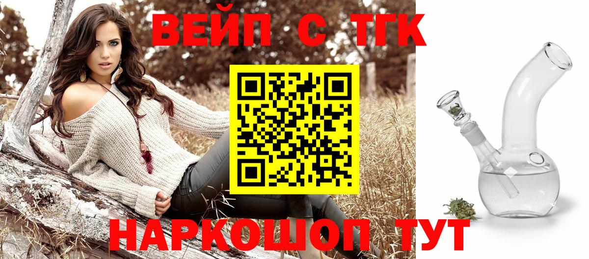 ТГК жижа Кумертау
