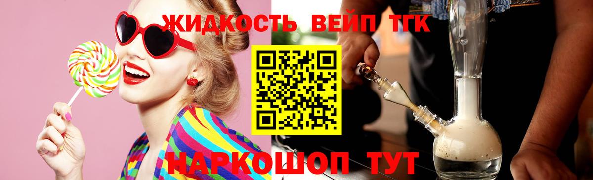 закладка  Дистиллят ТГК вейп с тгк  Вход с VPN  Дистиллят ТГК THC oil  Кумертау 